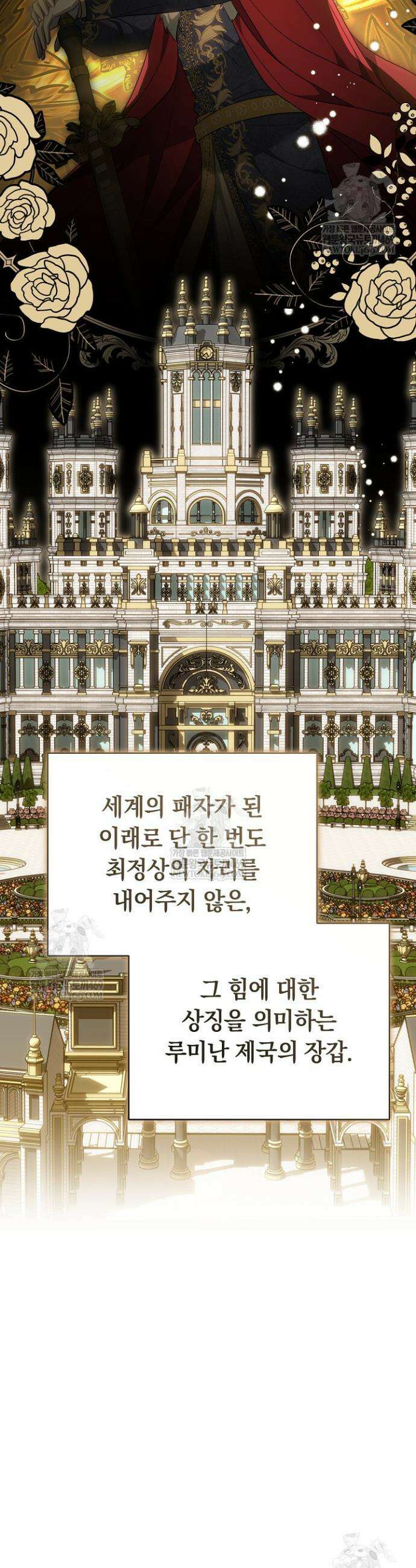 황후님의 바늘 48화 8
