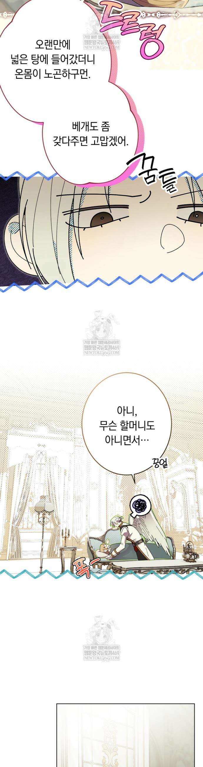 네 목을 비트는 새벽 26화 3