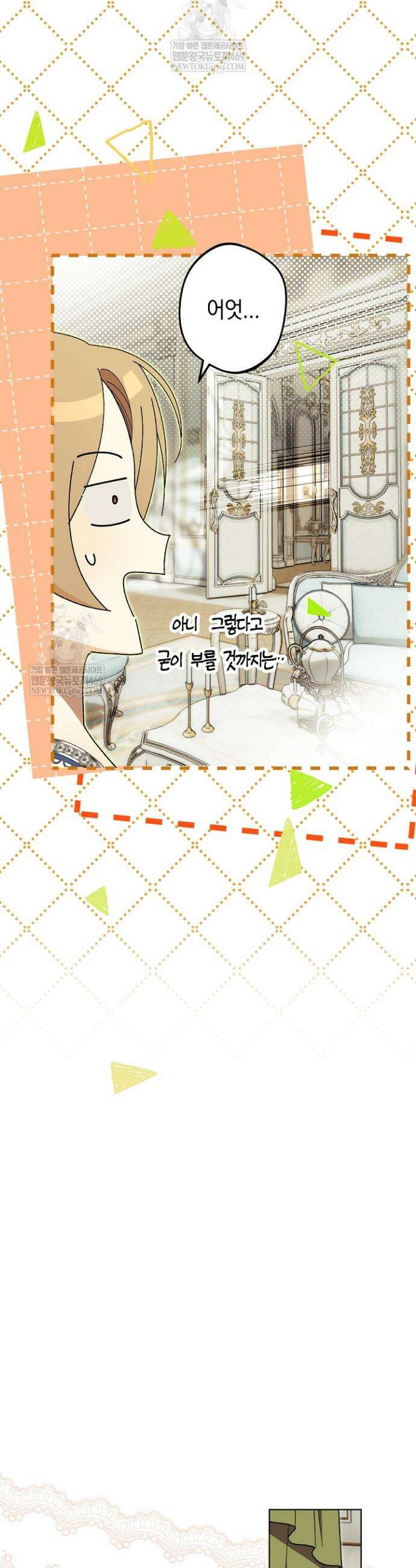 네 목을 비트는 새벽 26화 7