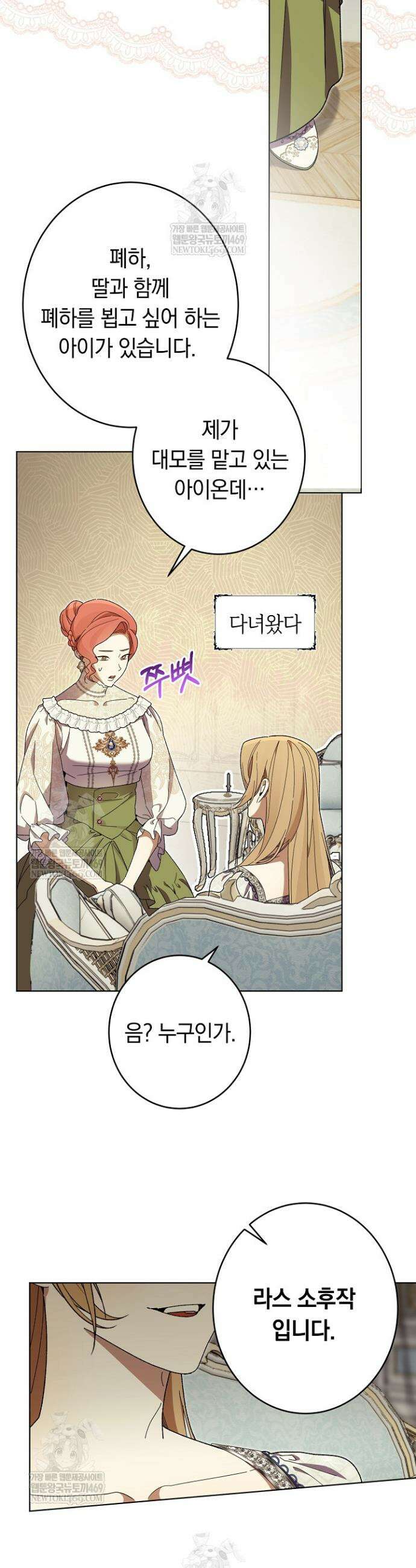 네 목을 비트는 새벽 26화 8
