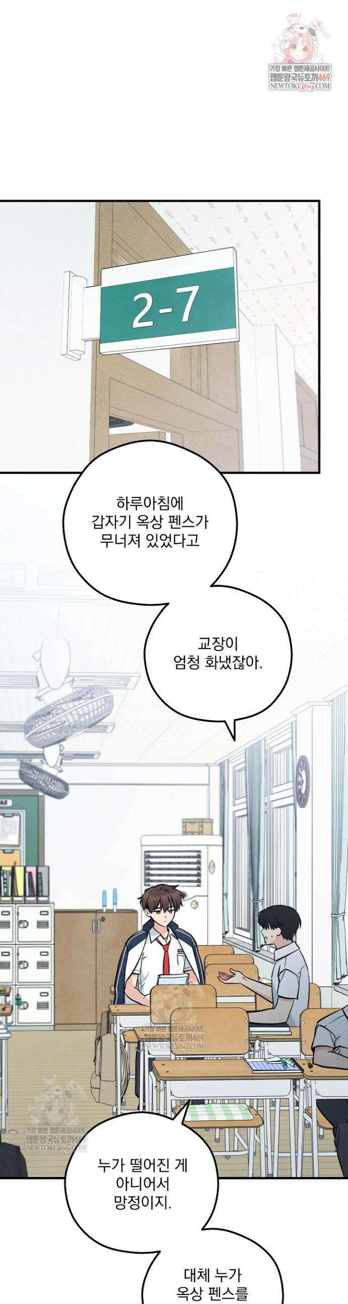 무령의 혼 48화 1