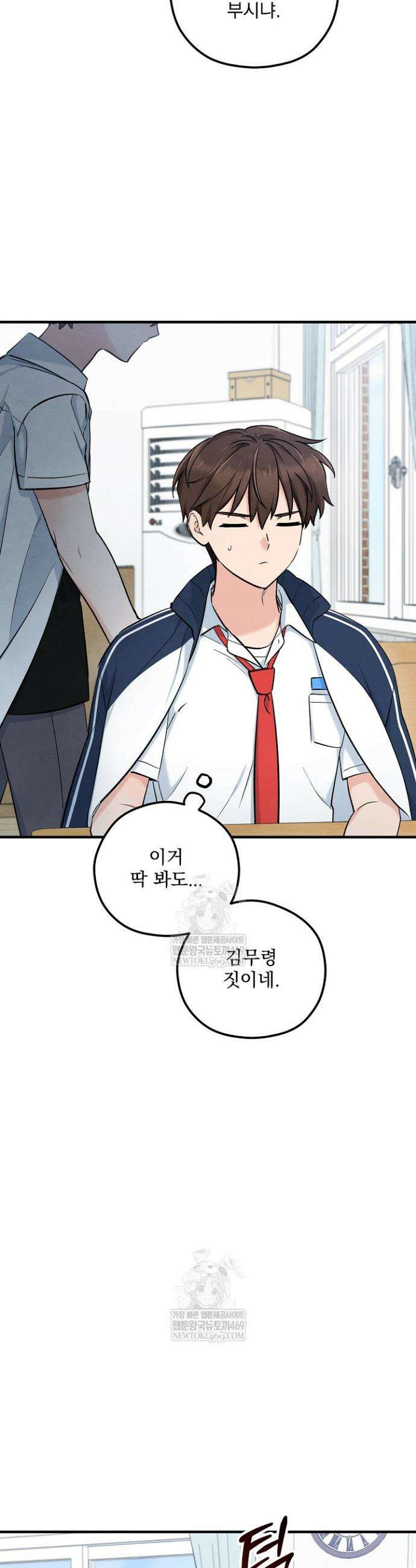 무령의 혼 48화 2