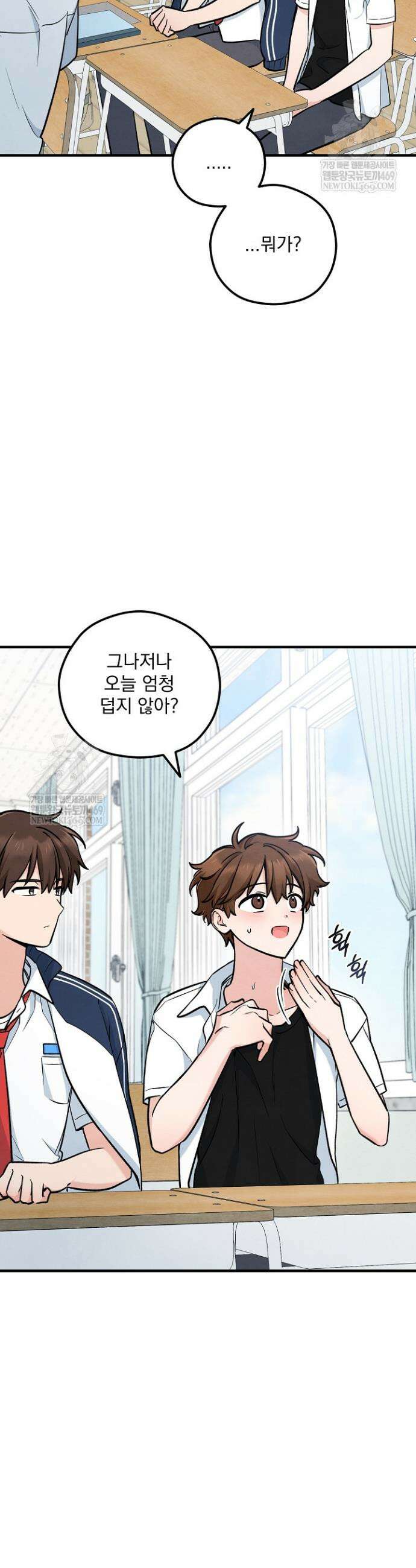 무령의 혼 48화 5