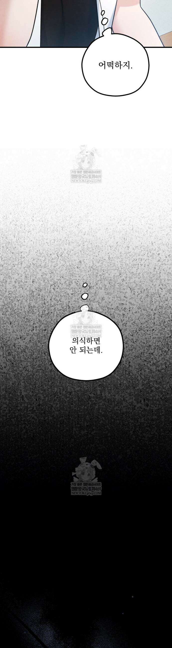 무령의 혼 48화 8