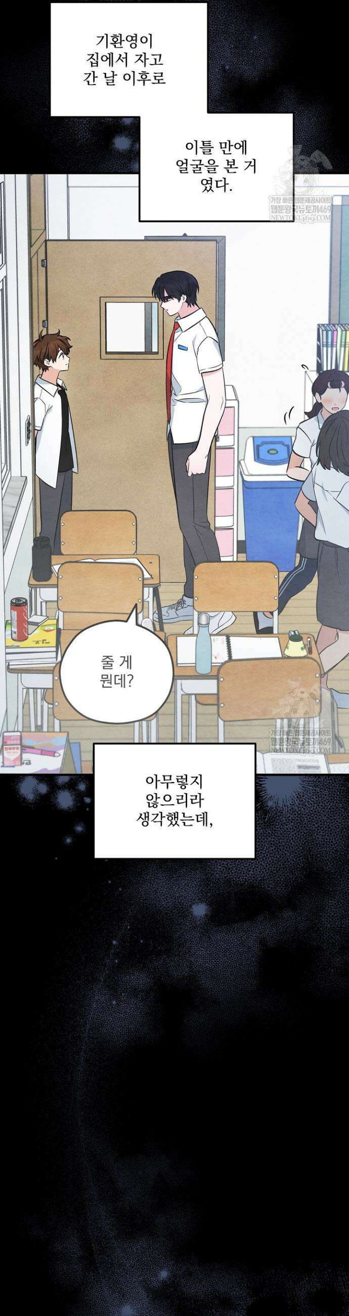 무령의 혼 48화 9