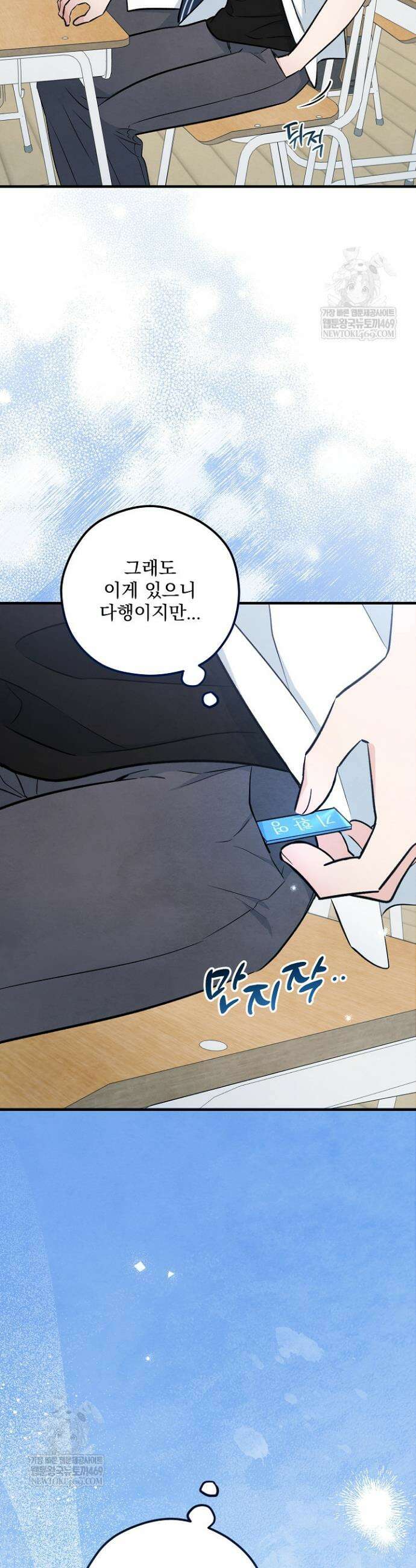 무령의 혼 48화 13