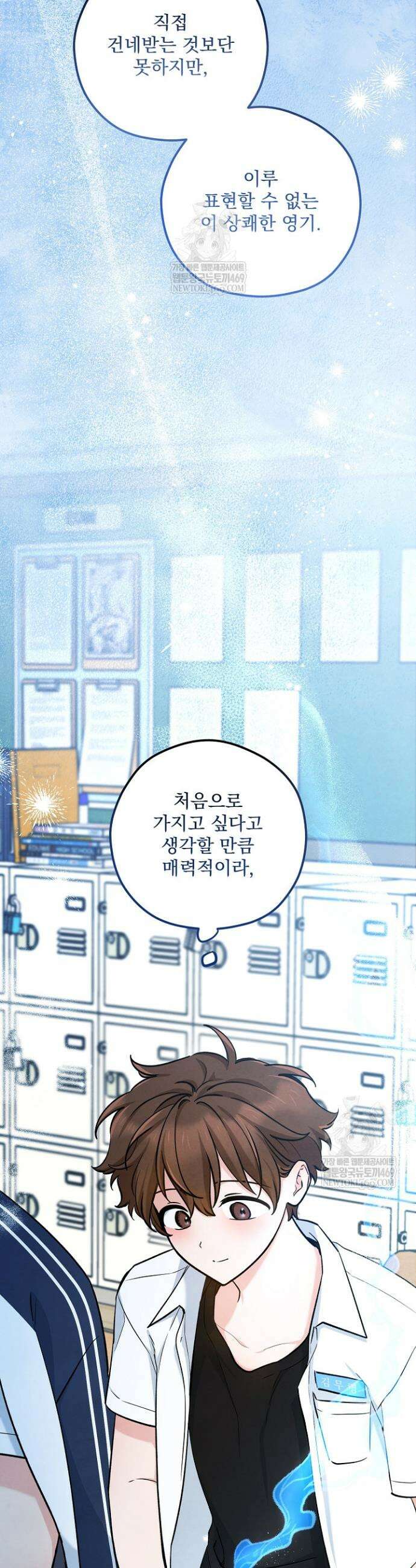 무령의 혼 48화 14