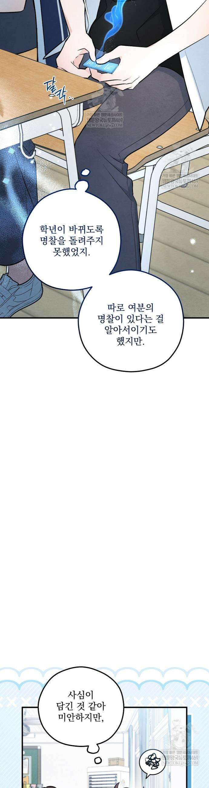 무령의 혼 48화 15