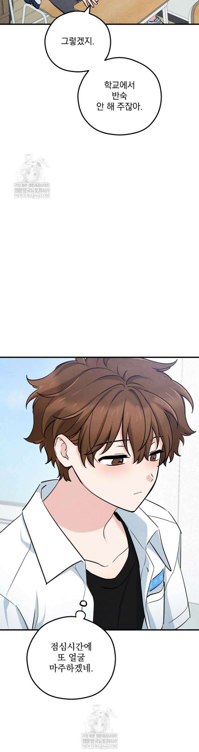무령의 혼 48화 17