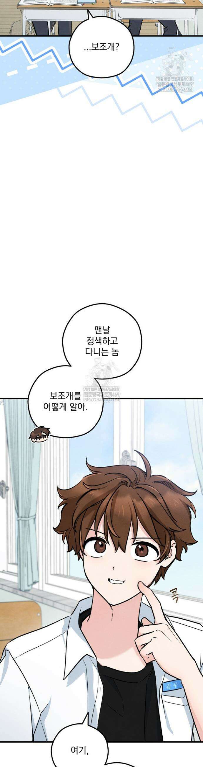 무령의 혼 48화 22