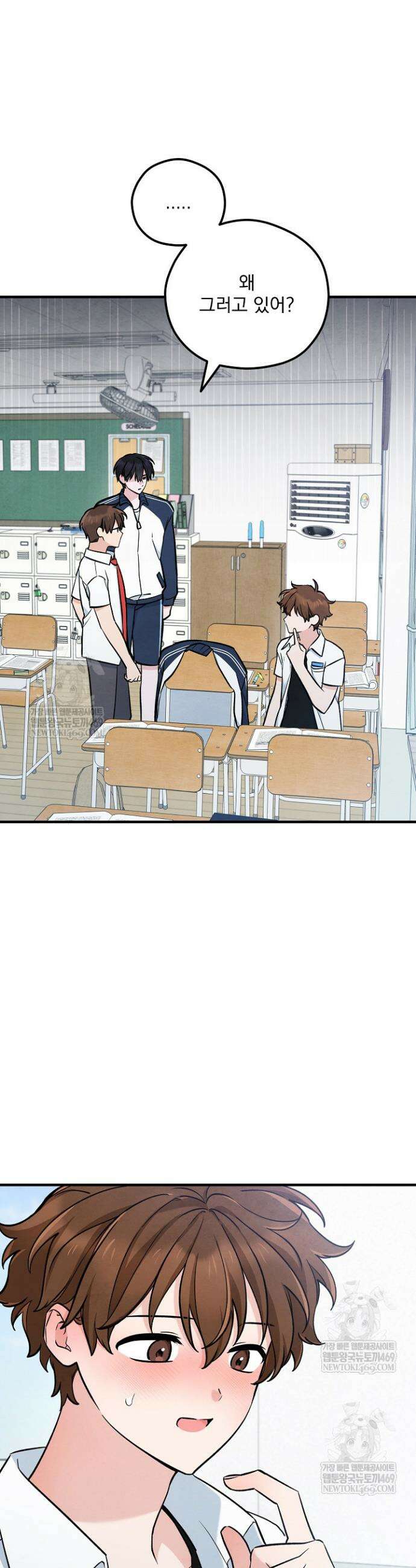 무령의 혼 48화 24