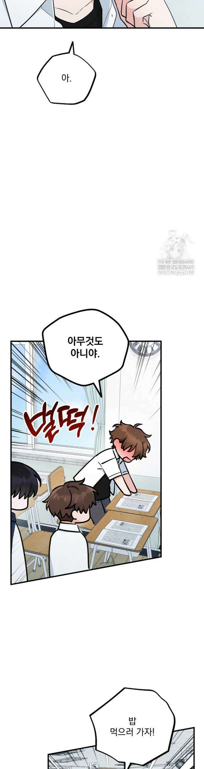 무령의 혼 48화 25