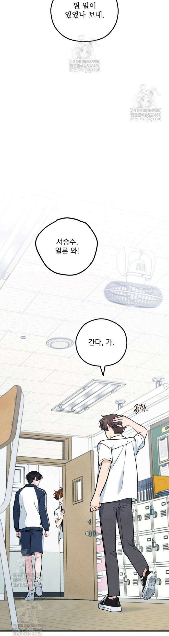 무령의 혼 48화 28