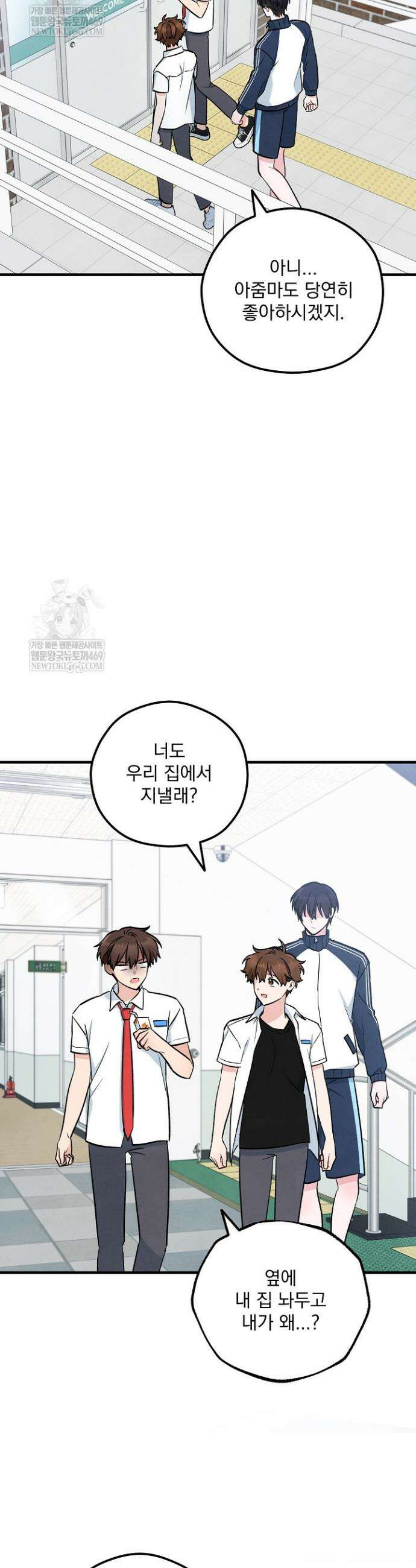 무령의 혼 48화 31