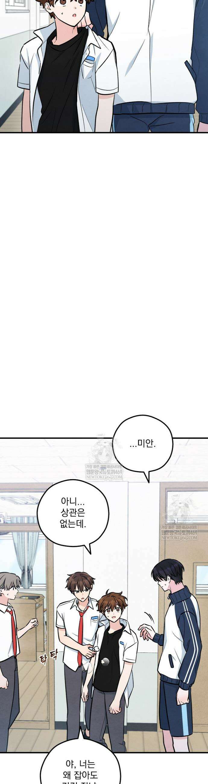 무령의 혼 48화 36