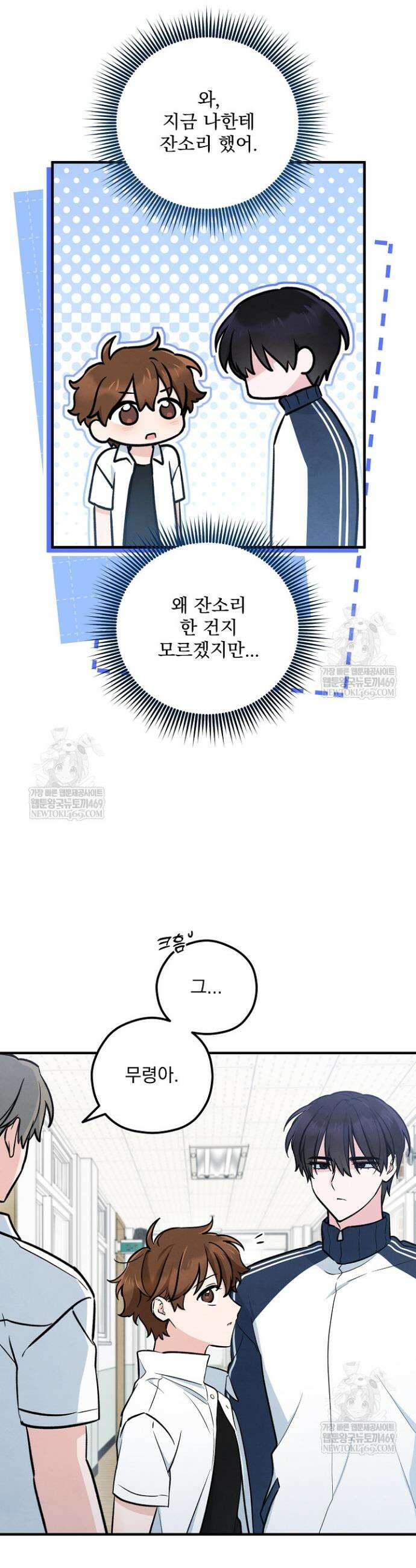 무령의 혼 48화 39