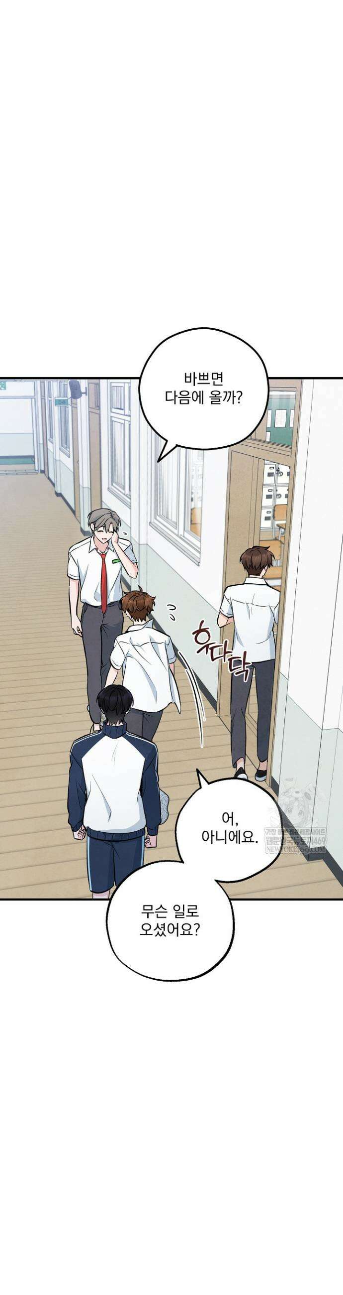 무령의 혼 48화 40