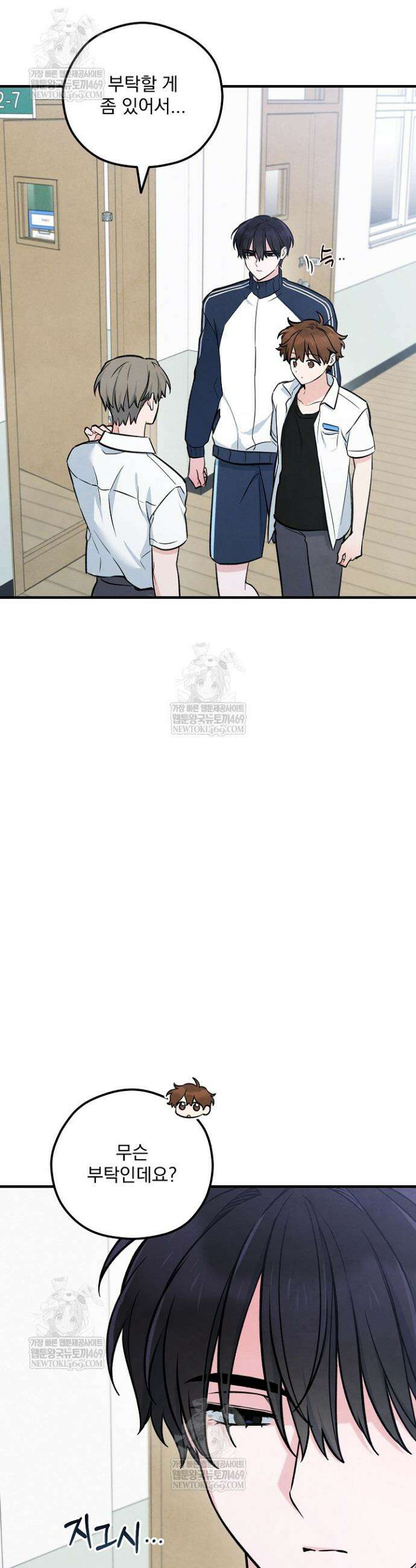무령의 혼 48화 41