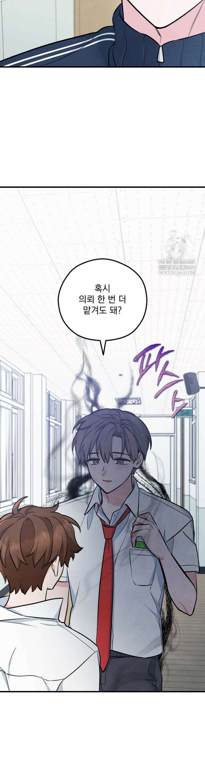 무령의 혼 48화 42