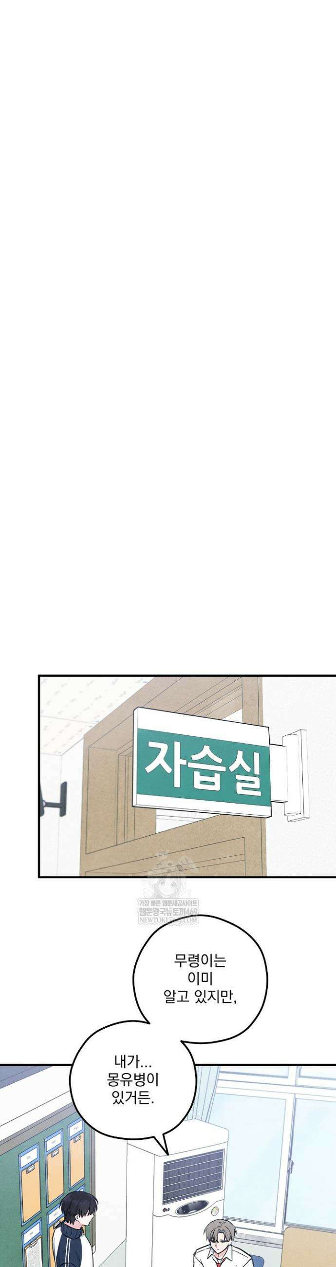 무령의 혼 48화 46