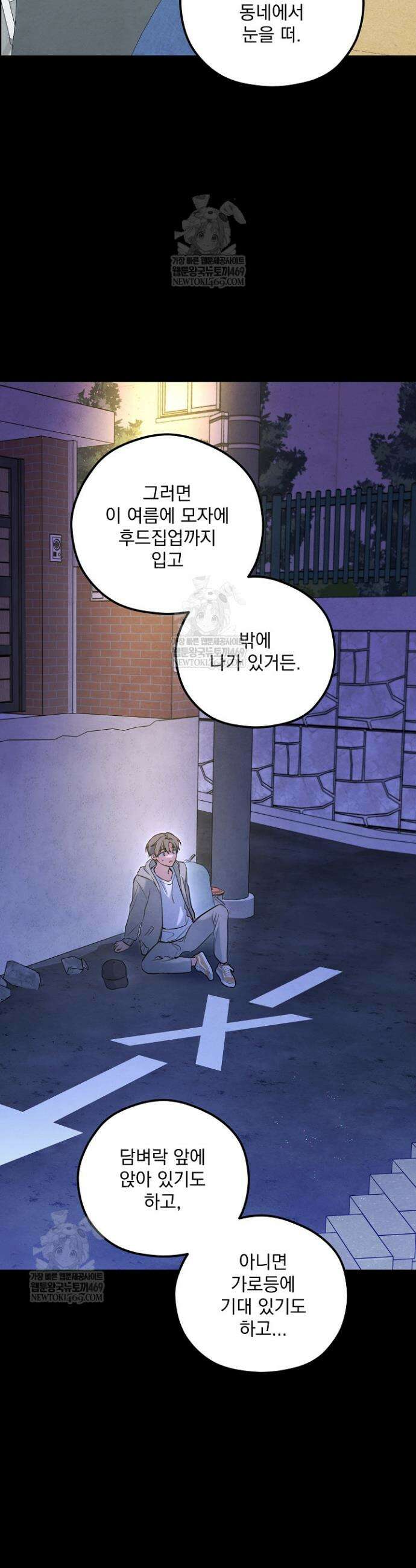 무령의 혼 48화 48
