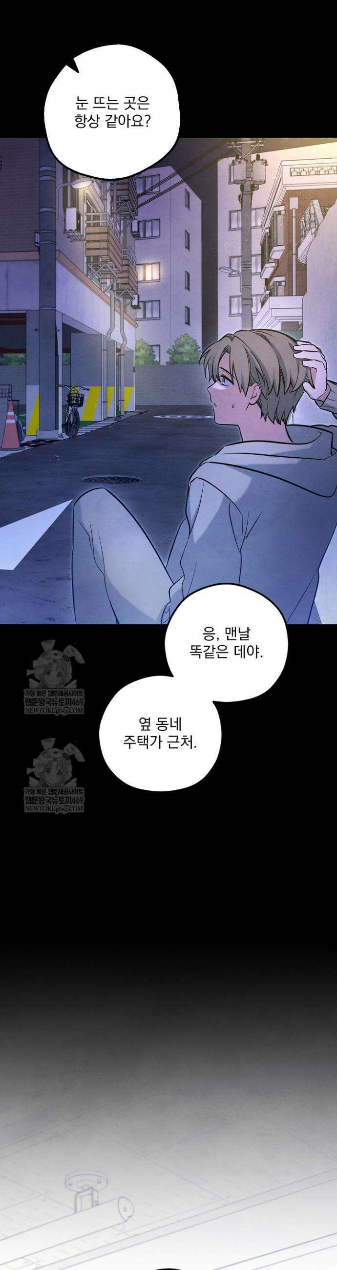 무령의 혼 48화 49