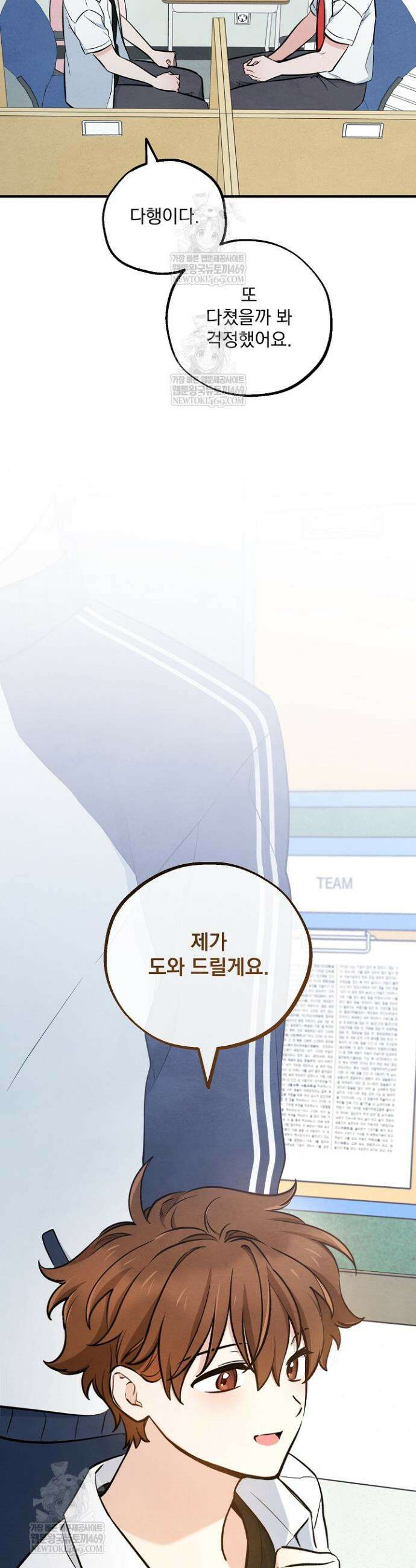 무령의 혼 48화 51