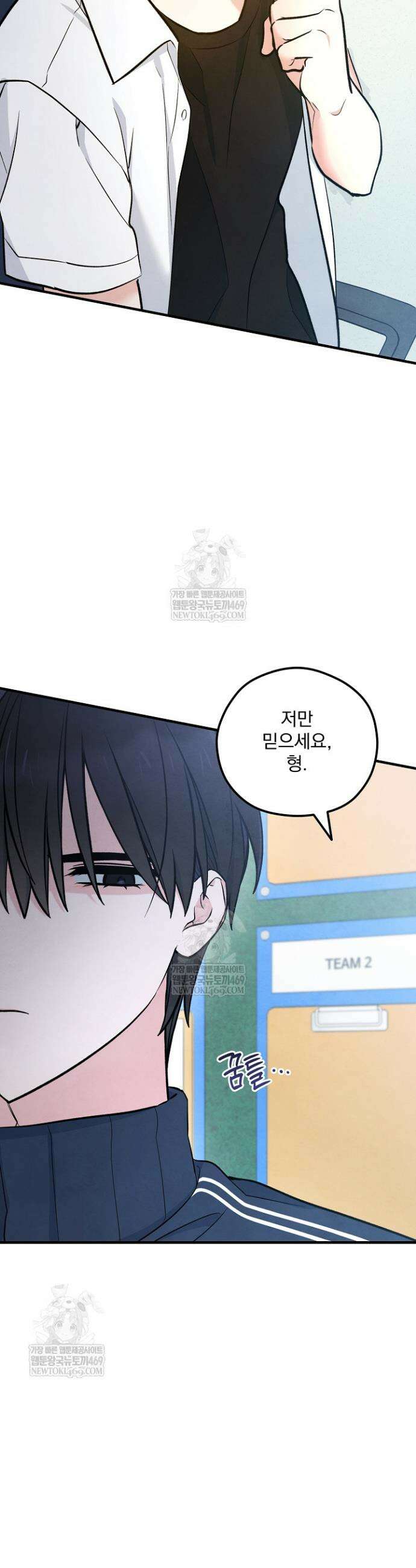 무령의 혼 48화 52