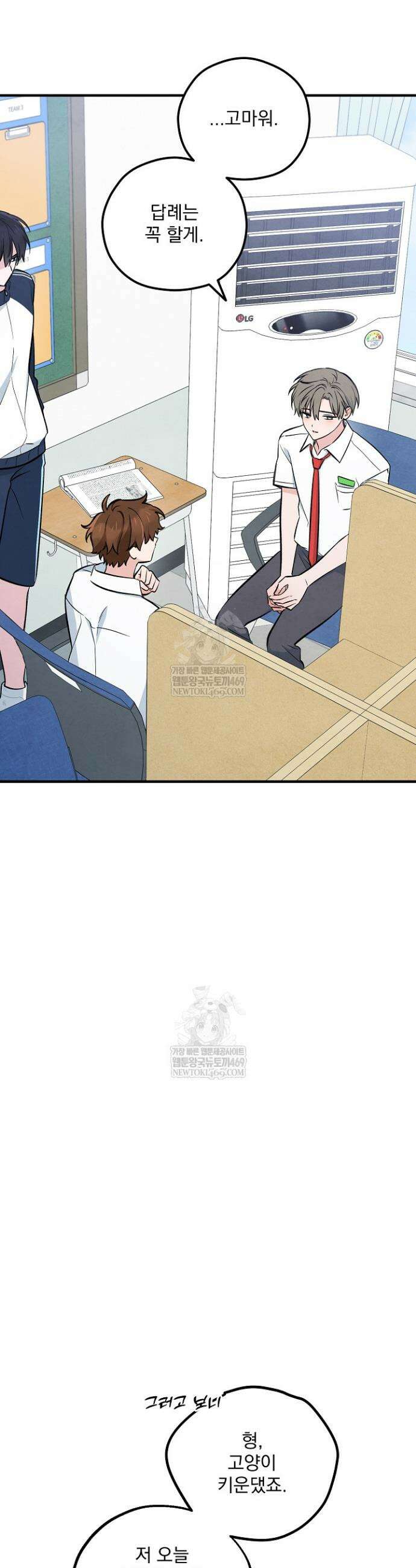 무령의 혼 48화 53