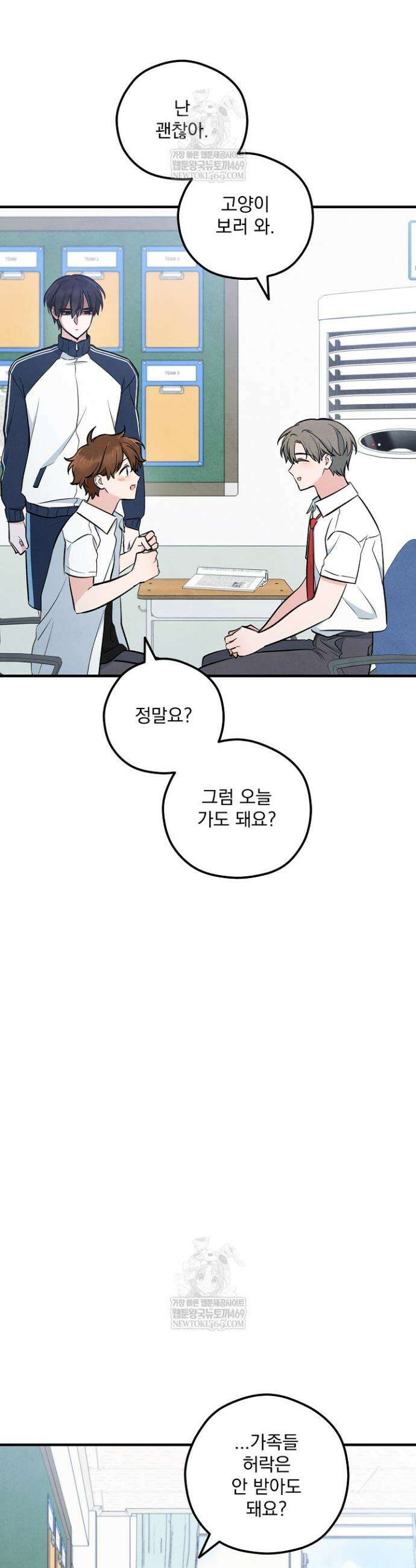 무령의 혼 48화 56