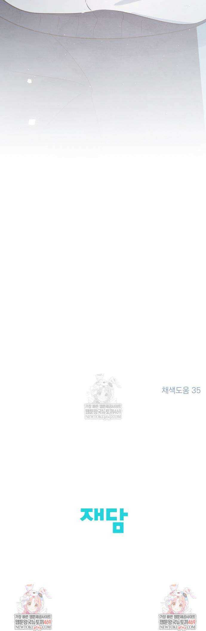 무령의 혼 48화 61