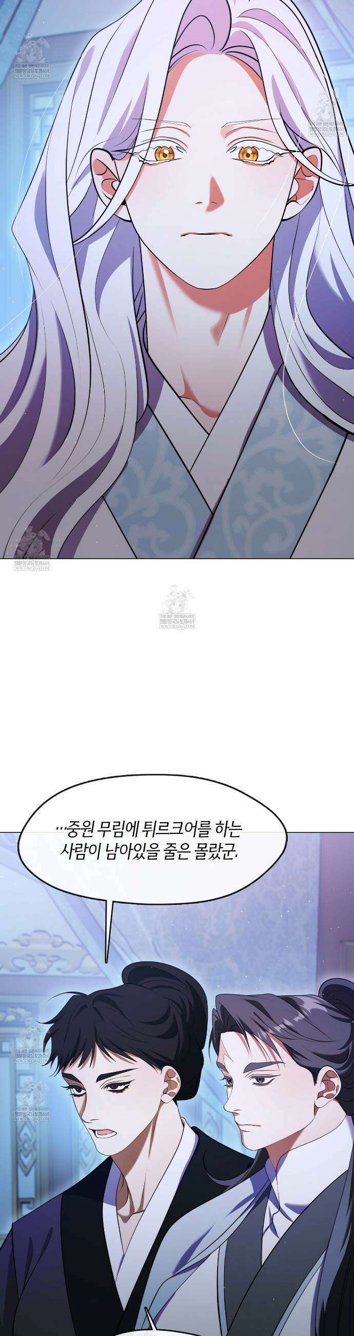 마교 교주를 애지중지 키웠다 86화 6