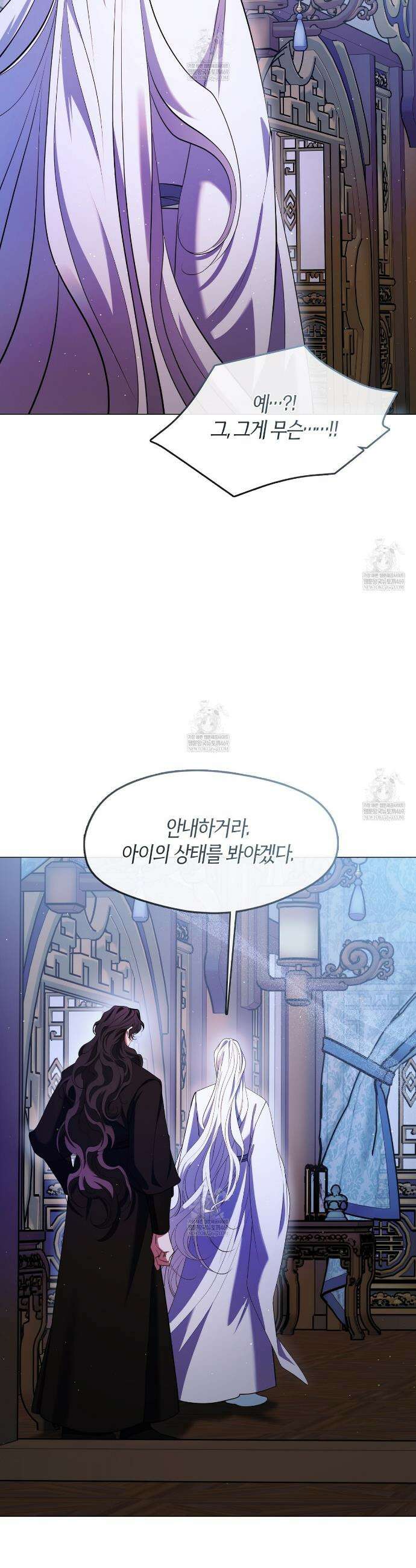 마교 교주를 애지중지 키웠다 86화 9