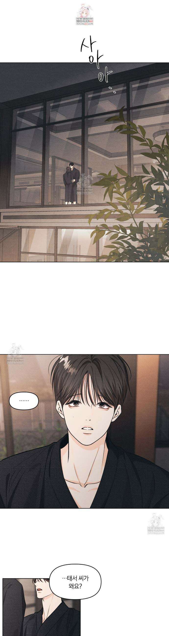 일간알바 35화 1