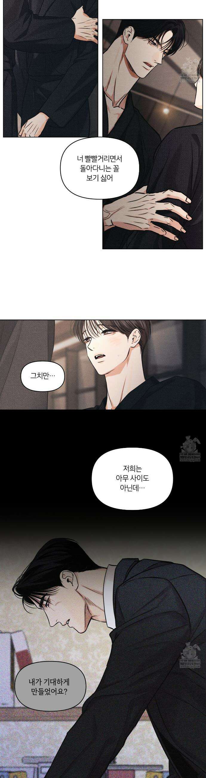 일간알바 35화 2
