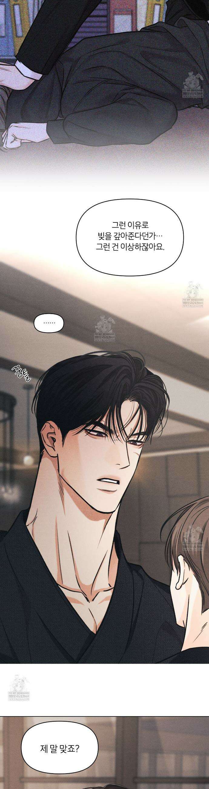 일간알바 35화 3