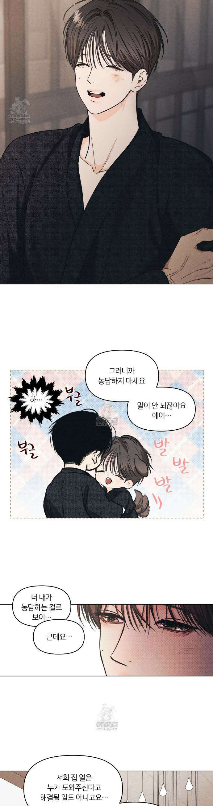 일간알바 35화 4