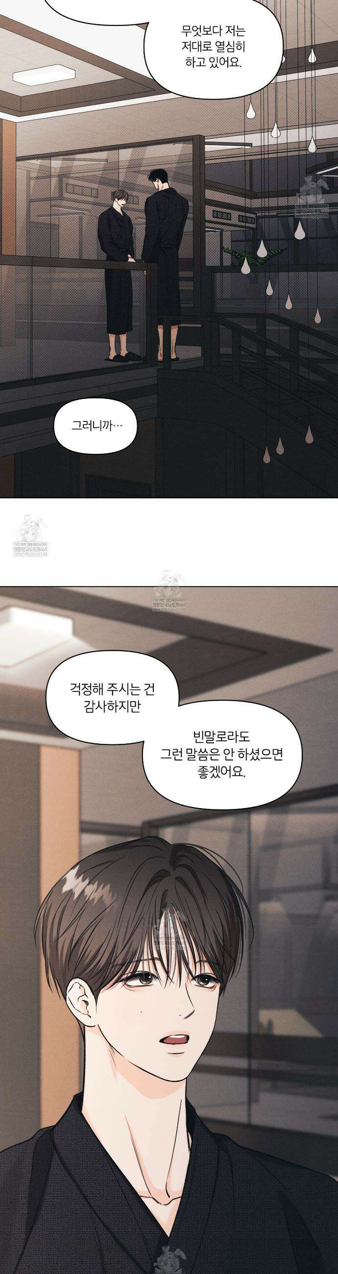 일간알바 35화 5