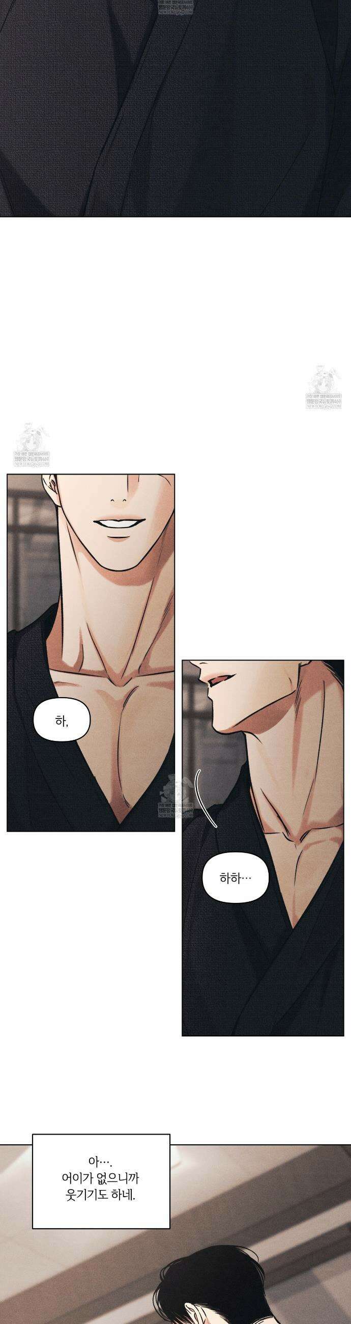 일간알바 35화 6