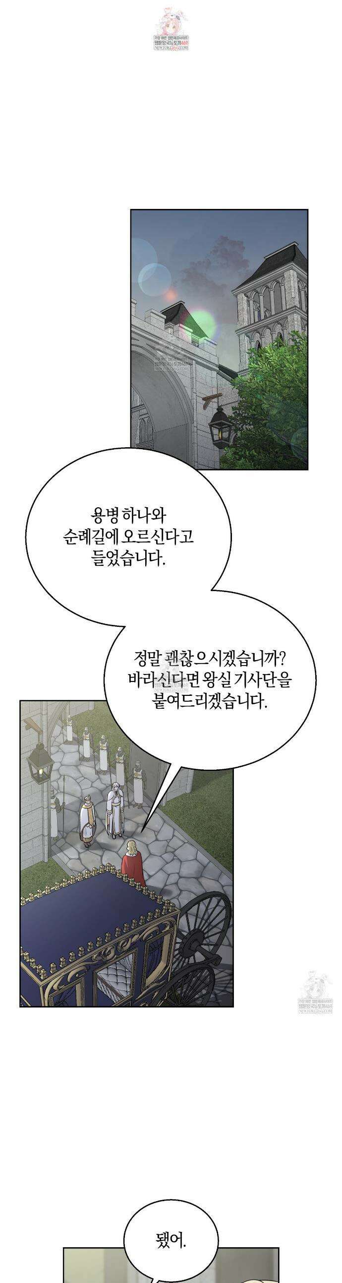 슈도 신드롬 (pseudo syndrome) 24화 1