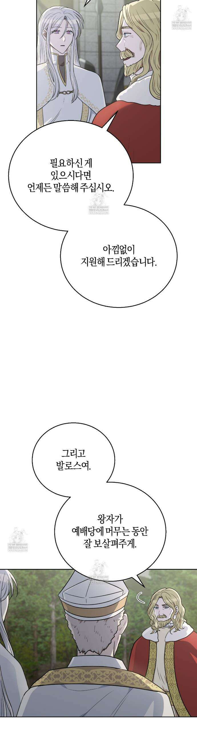 슈도 신드롬 (pseudo syndrome) 24화 2