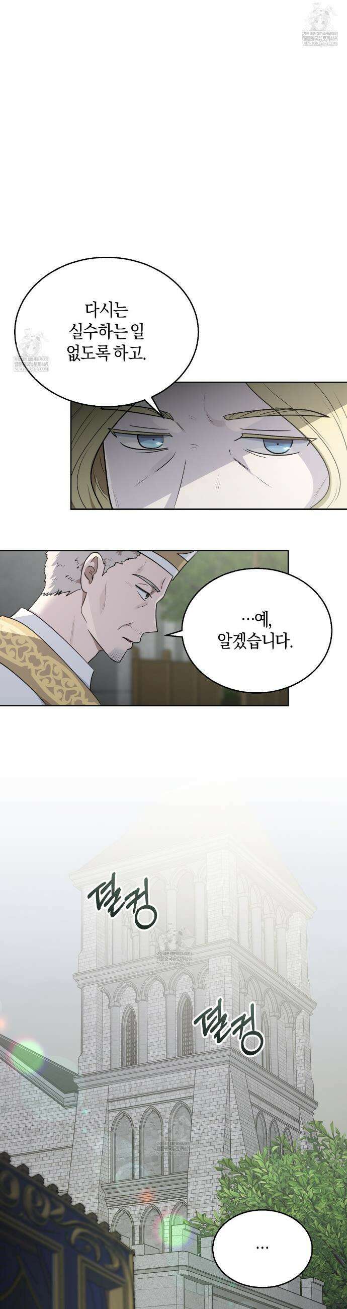 슈도 신드롬 (pseudo syndrome) 24화 3