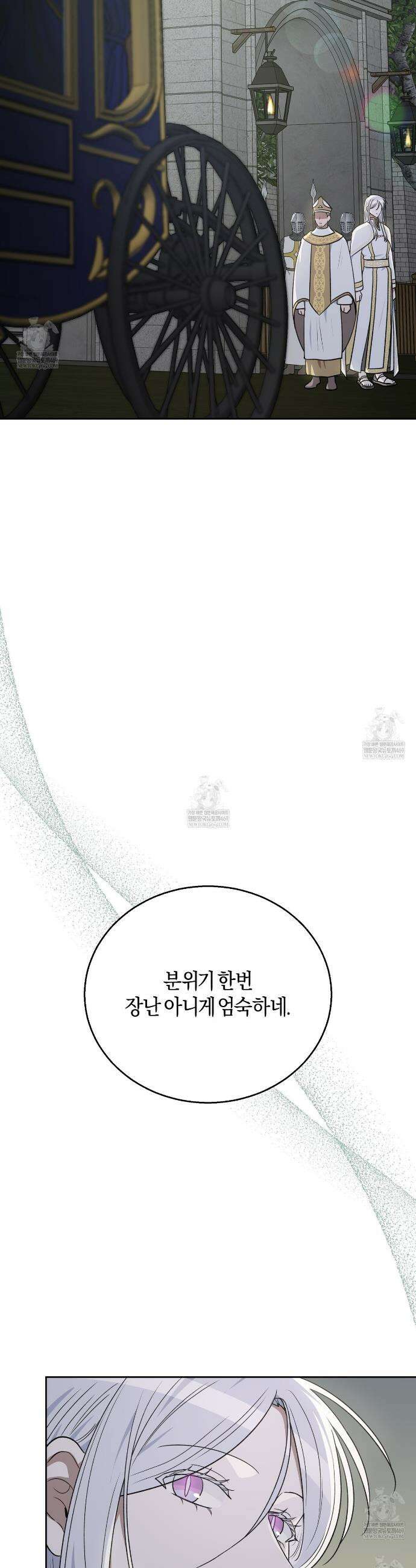 슈도 신드롬 (pseudo syndrome) 24화 4