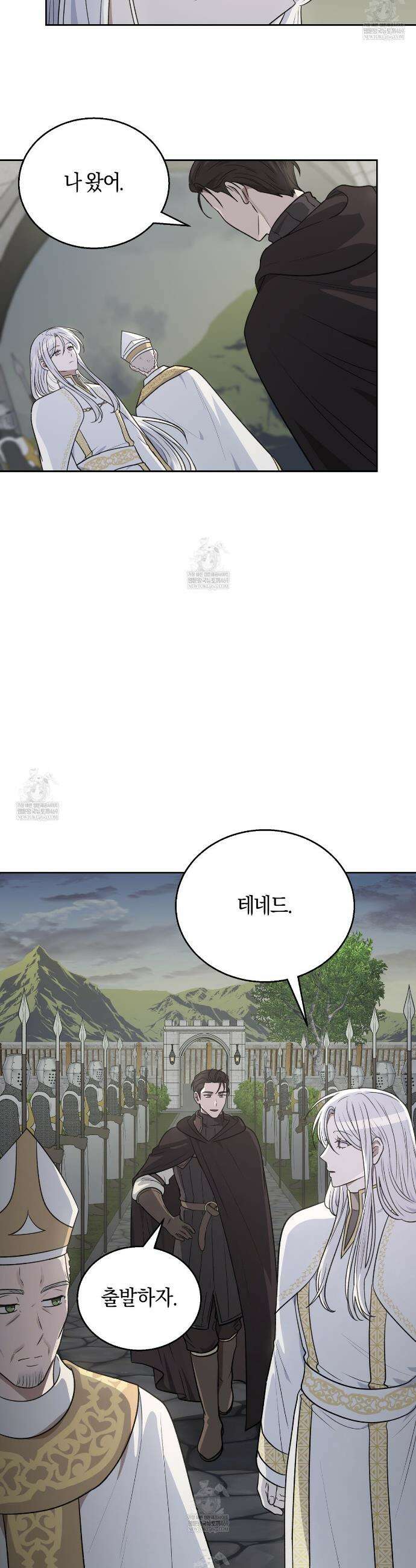슈도 신드롬 (pseudo syndrome) 24화 5