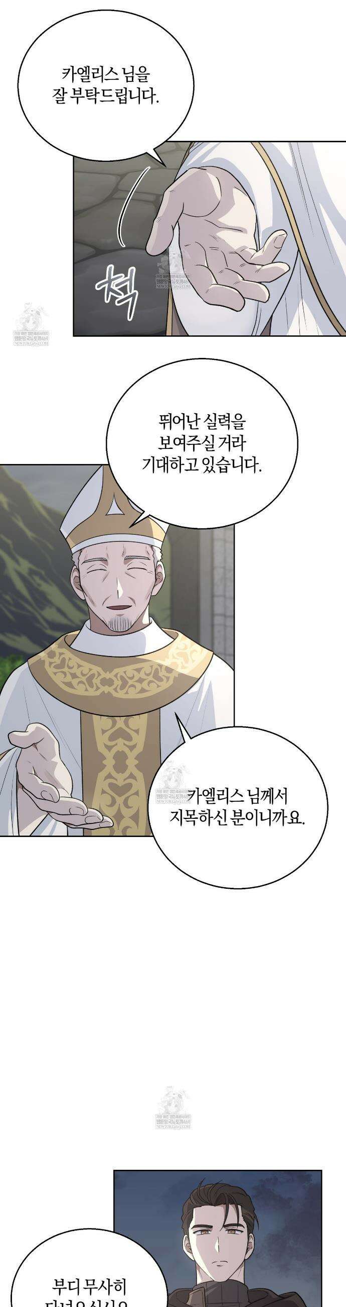 슈도 신드롬 (pseudo syndrome) 24화 7