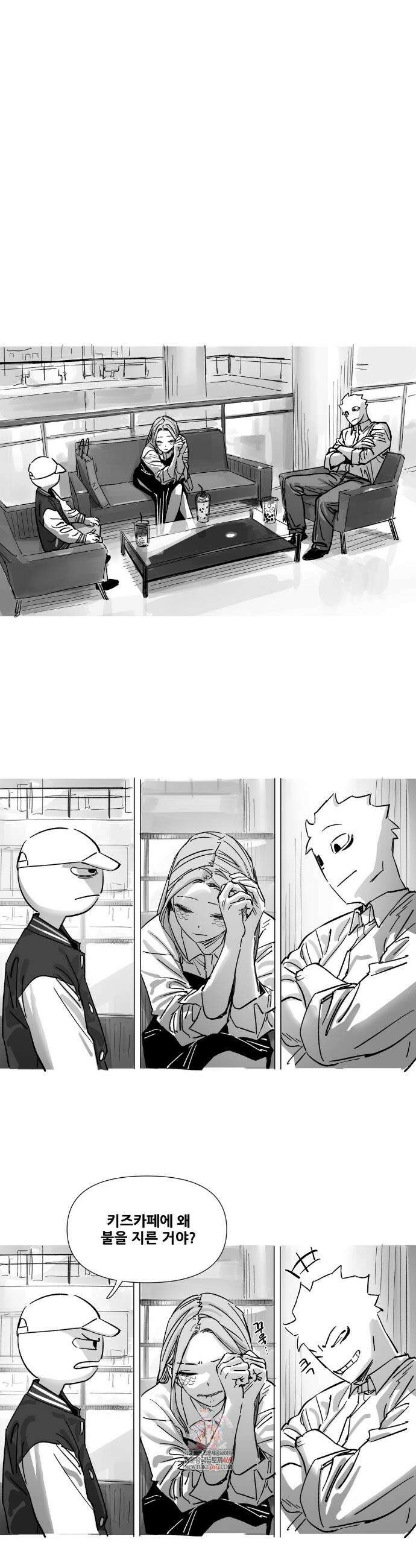음지탐구보고서 38화 1