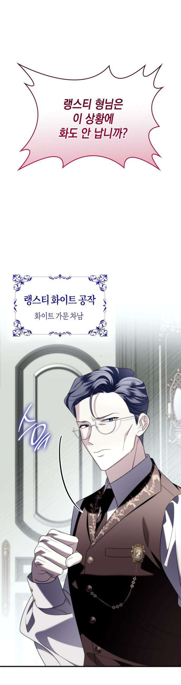고결하고 천박한 그대에게 - 30화 2