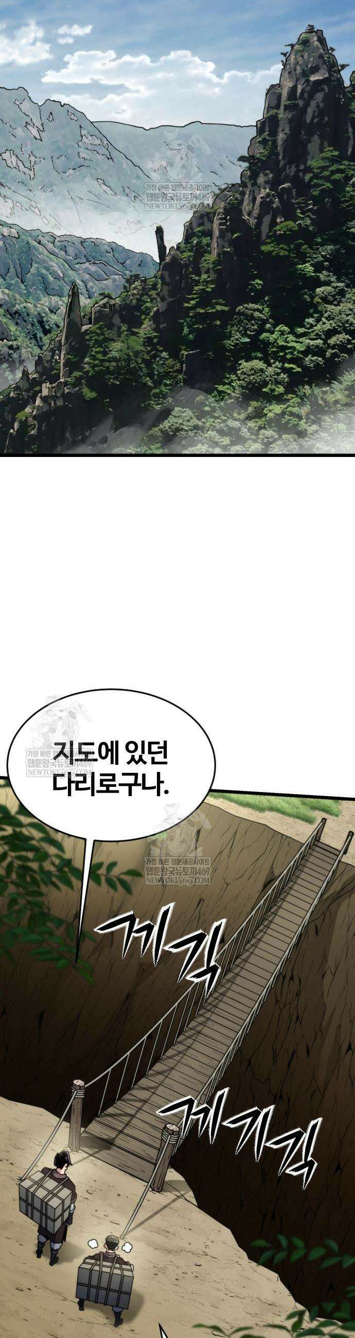 천재소녀가 무림공적을 숨김 11화 25