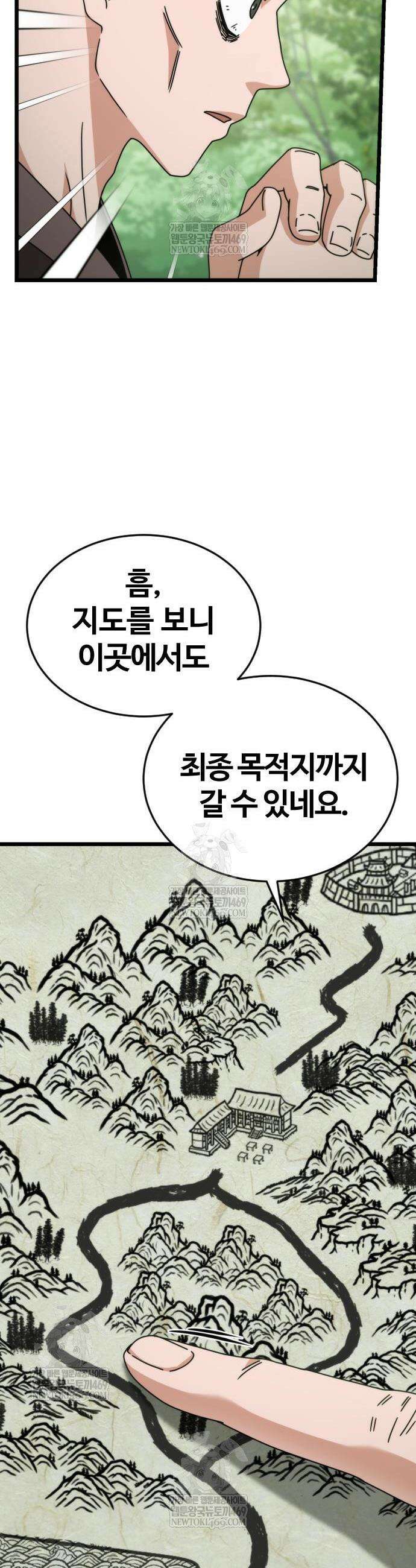천재소녀가 무림공적을 숨김 11화 34