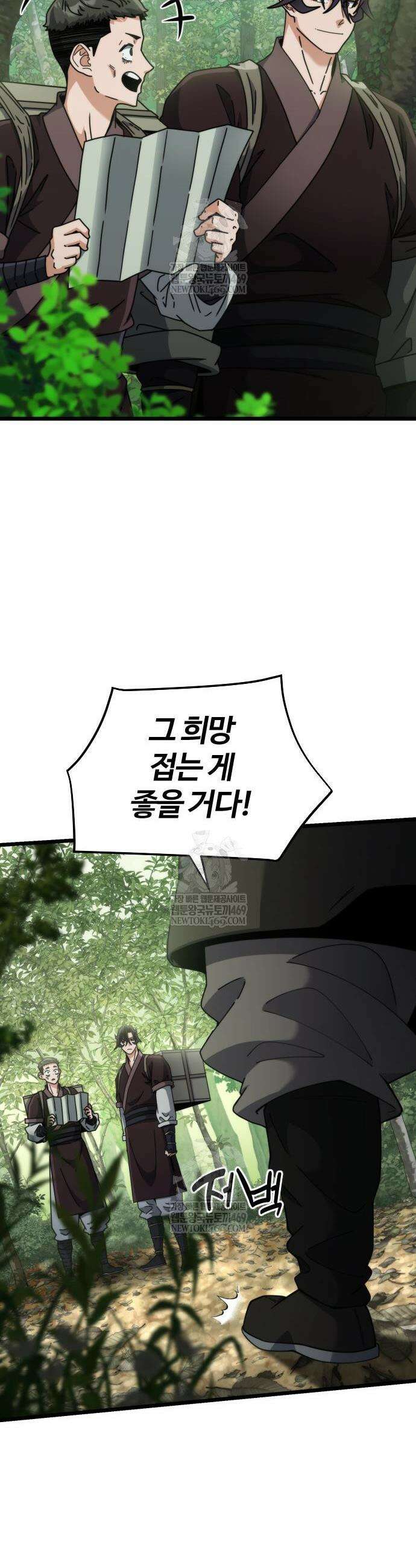 천재소녀가 무림공적을 숨김 11화 36